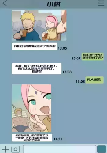 Naruto and Sakura on vacation ( NTR)(Chinese)