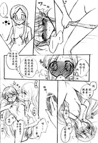 (C81) [Funny Factory (Mu-Min)] LOVE LOVE LOVE (Heartcatch Precure!) [Chinese] [加帕里汉化组X大友同好会]