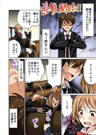 Pretend to be her boyfriend and get this girl boobs! 1