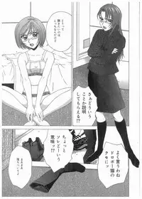 [Ueno Naoya] Broken Body