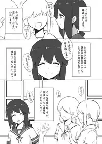 (Gunreibu Shuho & Houraigekisen! Yo-i! Goudou Enshuu 4Senme) [Seisyun Katsusand (Cassandra)] Isonami-chan dosukebe Shitsumushitsu (Kantai Collection -KanColle-)