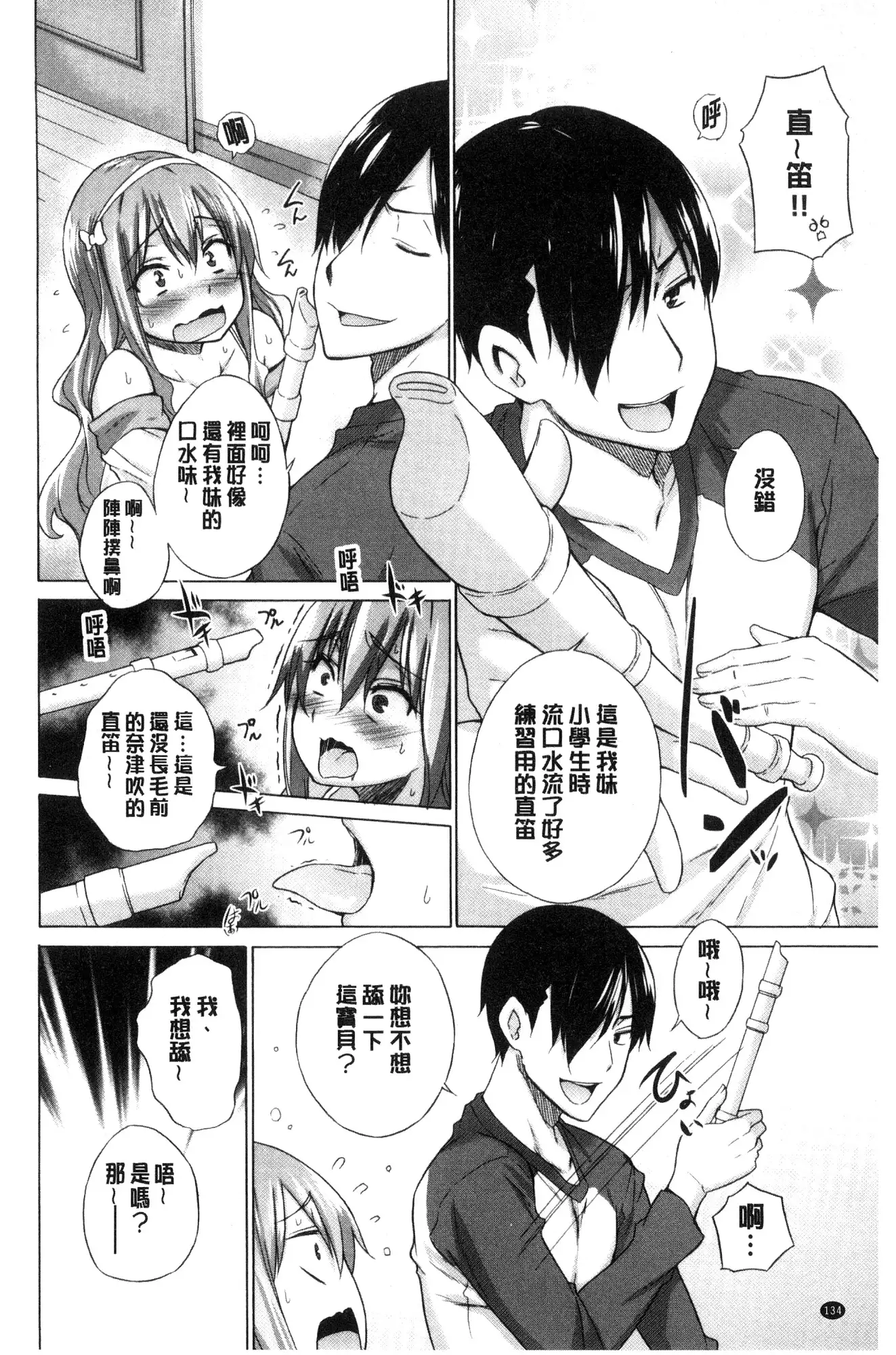 Hishoujo List - The Non-Virgin List | 非處女的名單