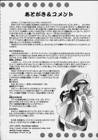 (CR27) [Märchen BOX (Various)] DoReMi Paradise 4 (Ojamajo Doremi)