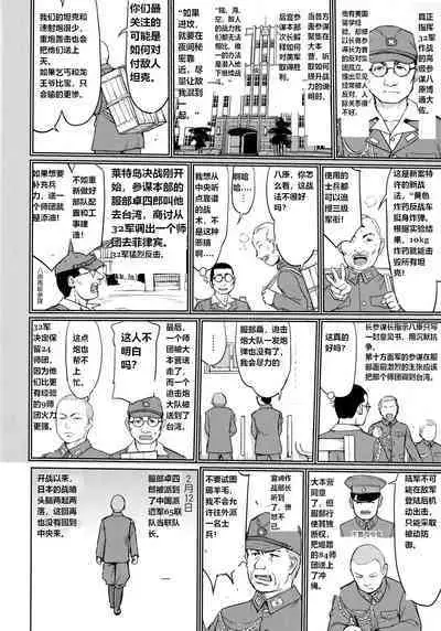 (C96) [Takotsuboya (TK)] Teitoku no Ketsudan Kanmusu no Ichiban Nagai Hi (Zenpen) | 提督的决断: 舰娘最长 的一天 (前) (Kantai Collection -KanColle-) [Chinese] [机翻]