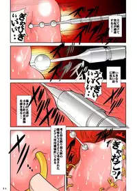 [Algolagnia (Mikoshiro Honnin)] St. Margareta Youchikuen COLORFUL! 4