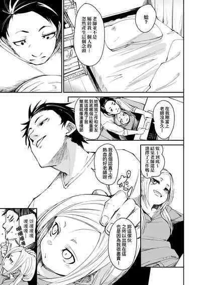 Uettodori-mu | 思春少女夜有所夢