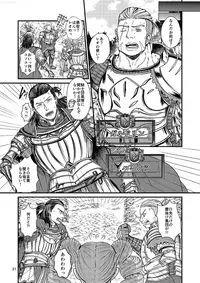 [Tori no Sanpomichi (Inukai)] Kakusha-sama no Futanari Online (Dragon's Dogma) [Digital]