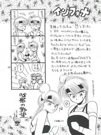 (C48) [Maru] Fushigi Yuugi Shishunki Manman (Fushigi Yuugi)