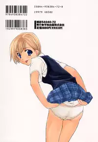 [Nanase Makoto] Kanzen Mushuusei