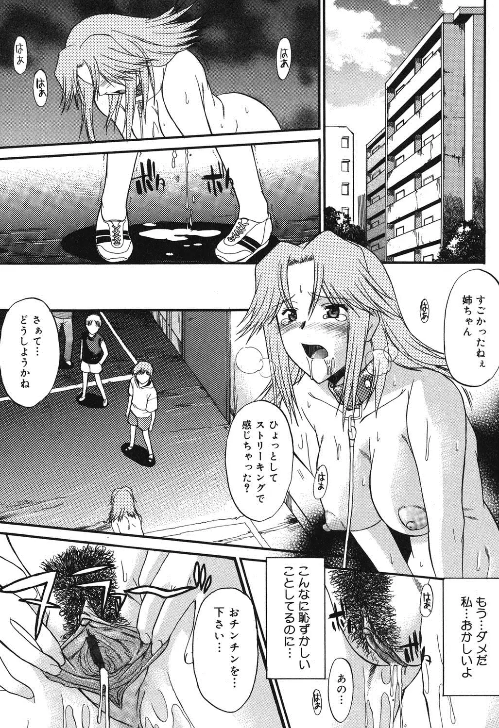 Shinro Shidou - SEX is needed for school life