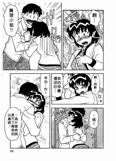 Dokushinryo Kuushitsu Ari! Vol. 1 | 單身宿舍辣美眉 Vol. 1