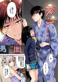 [Okumori Boy] Oretoku Shuugakuryokou ~Otoko wa Jyosou shita Ore dake!! Ch. 1-25 [Digital]