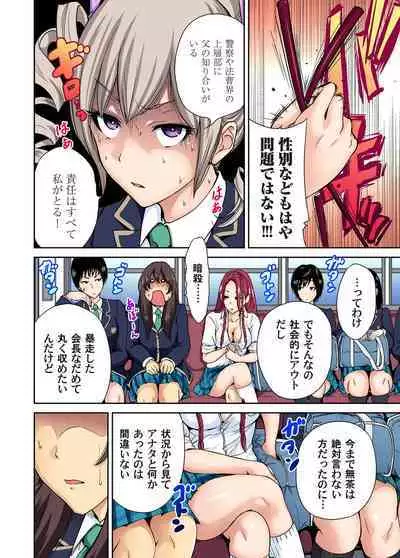 Oretoku Shuugakuryokou ~Otoko wa Jyosou shita Ore dake!! Ch. 1-16