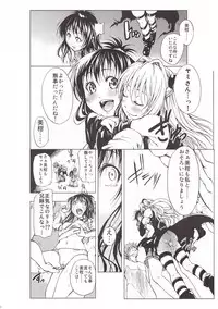 (COMIC1☆4) [Tsunken (Men's)] ToLASTssu (To Love-Ru)