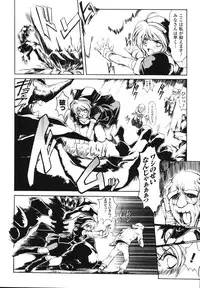 [Shinade Kuro] Faith or Fake