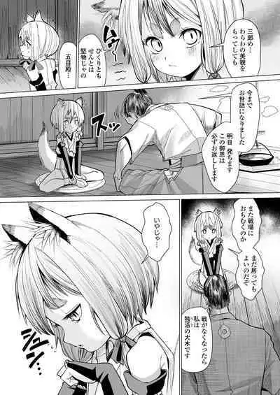 Towako Oboro Emaki 11