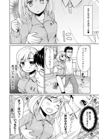 [Anma] Sukebe Taiiku Kyoushi no Houkago Kaigakuchoukyou Lesson Ch. 1-2