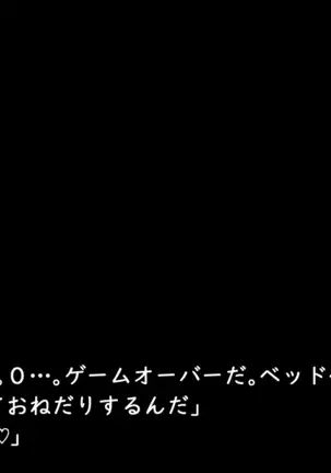 Datsui GAME ~Todo no Tsumari, Tsundere Otsu~