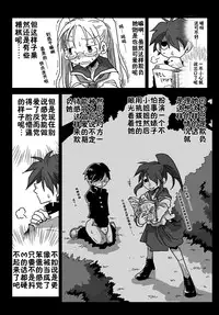 [Amahara Teikoku (Amahara)] Teisou Gyakuten Sekai Shojo Kari [Chinese] [鬼畜王汉化组] [Digital]