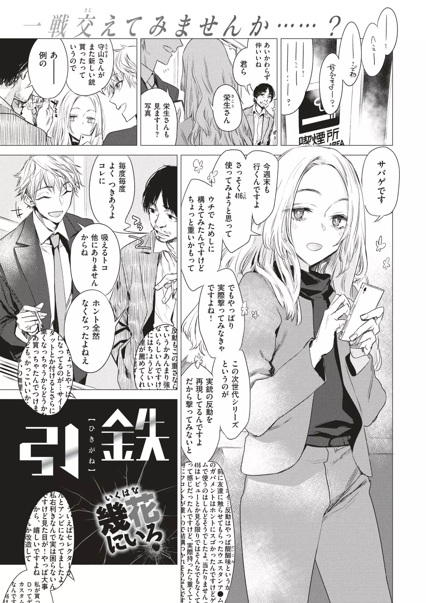 COMIC Kairakuten 2018-01