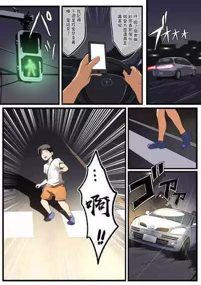 [Matsumoto Jikyuuryoku] Niizuma-san ga Maotoko-san to Onsen Ryokou ni Iku Hanashi | 新娘和奸夫溫泉旅行的故事 [Chinese]