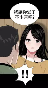 one woman brothel 楼凤 Ch.43-44 [Chinese]