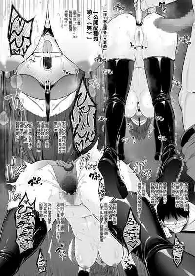 [せぶんがー] 馬にされたあの娘 高身長バレー部女子 [空気系☆漢化]