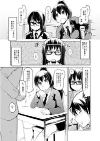 [Forbidden-Lips (Ryo)] Natsuduka's Secret Ch. 2