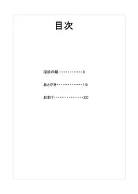 [Shokushu Teikoku] Inyou no Karada (In'youchuu)