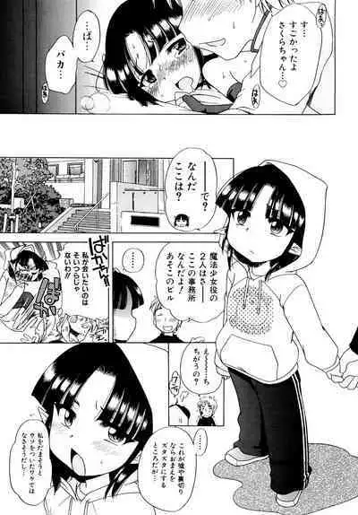 Aino Mahou Wo Oshiete