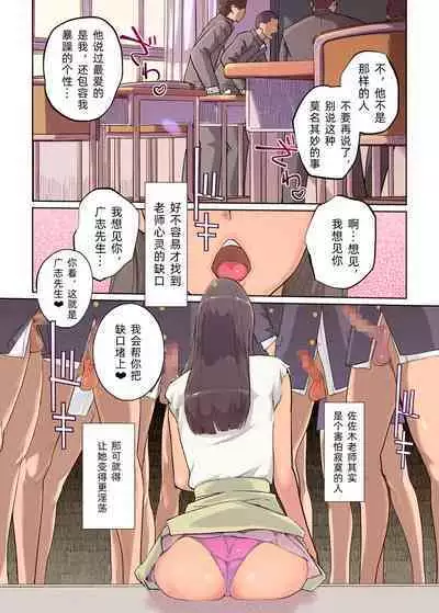 SEX to kyousitu to dansi seito to onnakyousi | 性与教室 男学生与女教师
