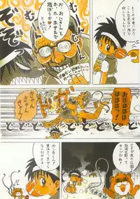 [Sennen Teikoku (Mitsui Jun)] Tanken! Boku No Machi