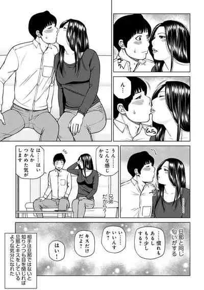 Etsunaru hitodzuma 〜 yokkyū fuman'na mitsu tsubo-tachi 〜