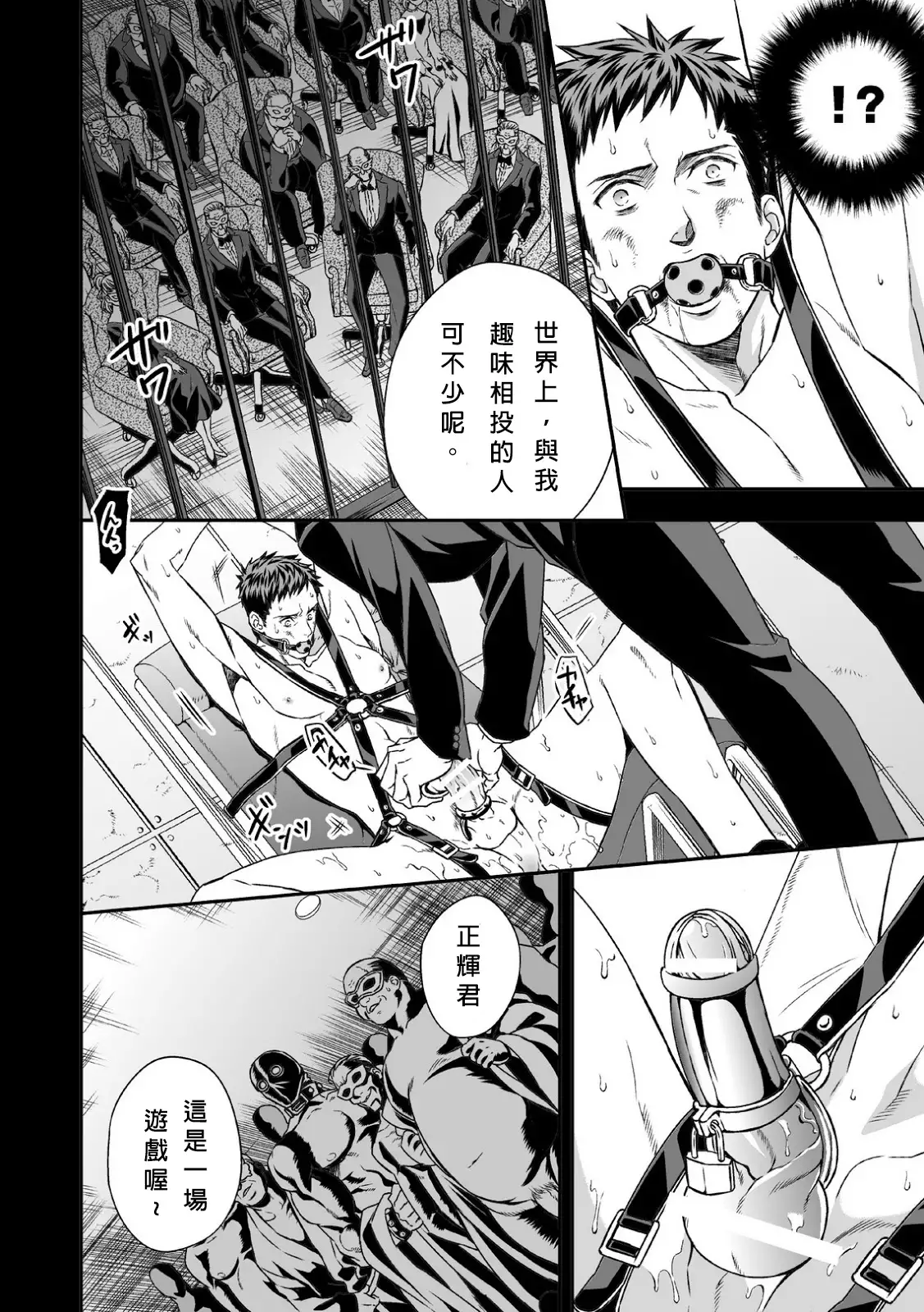 Chika Teien | Underground Garden