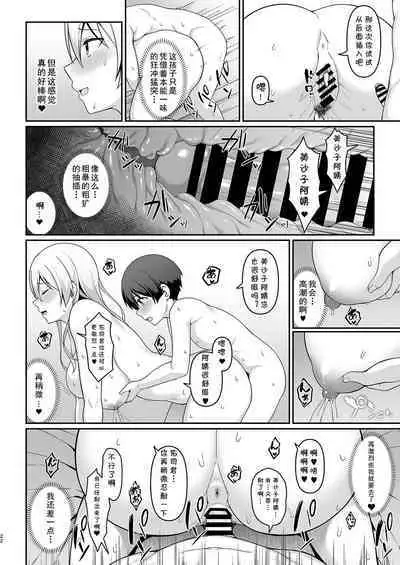 [Re:Cre@tors (Hiiragi Hajime)] Gal Mama Misako-san to Shota-kun [Chinese] [cqxl自己汉化] [Digital]