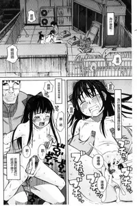 [Zukiki] Hidoi Koto Shinaide | 別做出這麼過分的事 [Chinese]