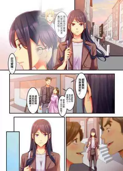 [Kageoi] Adultery Victims Association ~ We Are Here to Take Your Revenge. | ｢外遇受害者互助會」~我會替你報復外遇的他。Ch.1-6End [Chinese]