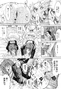 [Kino Hitoshi] Nikutai Kankei