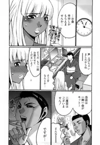 [Kure Ichirou] Kuro Mitsu ~BLACK HONEY～