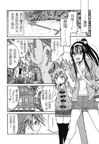 [Inoue Yoshihisa] Mazocian [Chinese] [y刀x漢化]