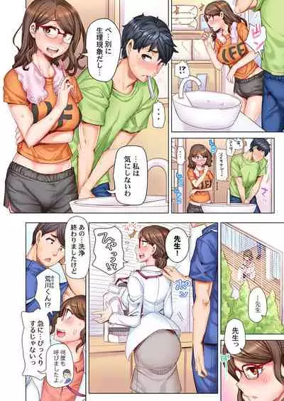 [Kira Hiroyoshi] Dekichau made Kon ~Bijo Doctor to Zuppuri Haramase Seikatsu Ch. 1-4