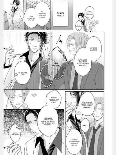 Afurete Koborete, Gaman Dekinai Ch. 3