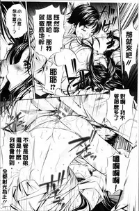 [NABURU] Oyako Kankei [Chinese]