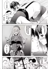 [Senpenbankashiki (DATE)] Umi no Soko (Kantai Collection) [Chinese] [无毒汉化组] [Digital]]