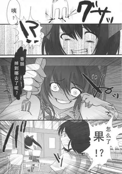 (C80) [Chemical Janky (Shiori)] JK Hatatan (Touhou Project) [Chinese]