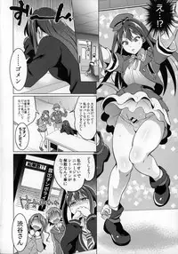 (COMIC1☆9) [Temparing (Tokimachi Eisei)] Futanari Master Onahole P (THE IDOLM@STER CINDERELLA GIRLS)