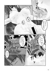 [Kakutei Daisangen] Glorie・Ritter Unlimited (Lord of Vermilion II) [Digital]