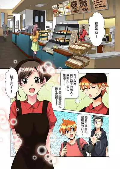 [Mima] Kon Nani Bikubiku Shiteru no ni… Shi nai no? - Ofuro de! Heya de! Living demo!? Aniki no Yome ni Iji rarete…- | 明明你的弟弟挺成這樣….還不上嗎？～在浴室！在房間！在客廳也是!?被老哥的妻子不斷地玩弄… Ch.1-14 [Chinese]