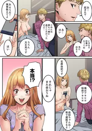 "Watashi datte… Koi to SEX ga Shitai" 24-Sai, Hajimete no Aite wa… Imouto no SeFri ! ? 1