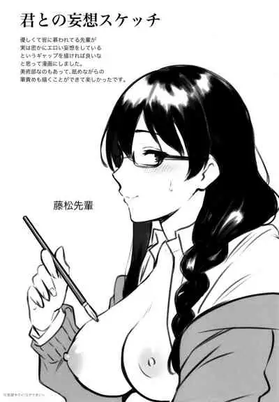 [Miyabe Kiwi] Fellatio no Tenshi - Fellatio Angel